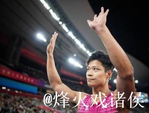 苏炳添告别战4×100米接力获第四 湖北队摘得冠军