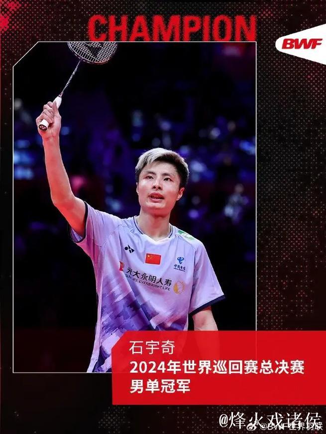 羽联年终总决赛:石宇奇直落两局击败奈良冈功大,顺利出线 羽联年终总决赛:石宇奇直落两局击败奈良冈功大,顺利出线