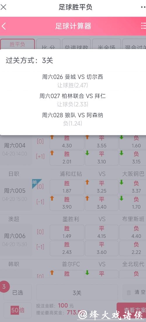 世界杯投注直播玩法：实时押注分析技巧